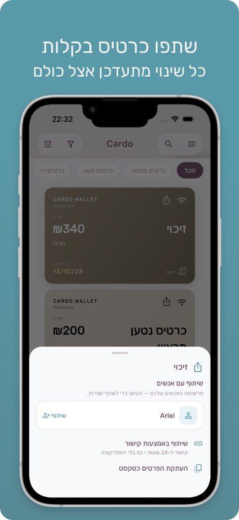 Cardo — share a card easily